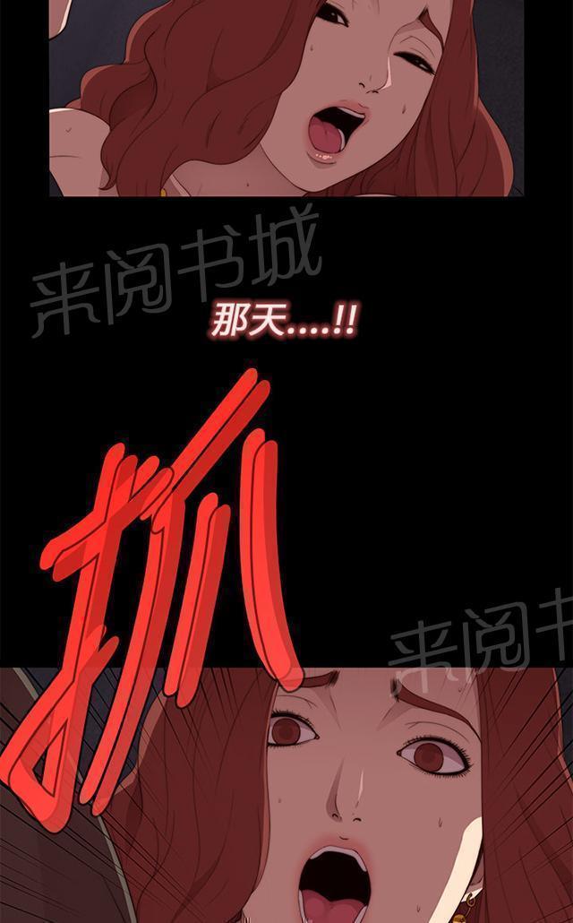 《隔壁练习生》漫画最新章节第13话 出事那天免费下拉式在线观看章节第【31】张图片