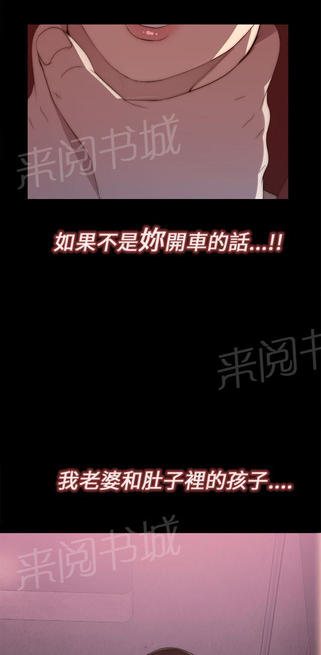 《隔壁练习生》漫画最新章节第13话 出事那天免费下拉式在线观看章节第【28】张图片