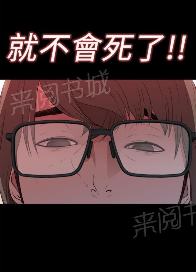 《隔壁练习生》漫画最新章节第13话 出事那天免费下拉式在线观看章节第【26】张图片