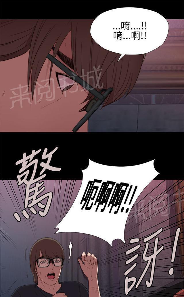 《隔壁练习生》漫画最新章节第13话 出事那天免费下拉式在线观看章节第【25】张图片