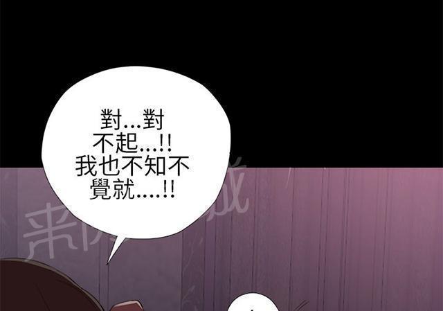 《隔壁练习生》漫画最新章节第13话 出事那天免费下拉式在线观看章节第【23】张图片