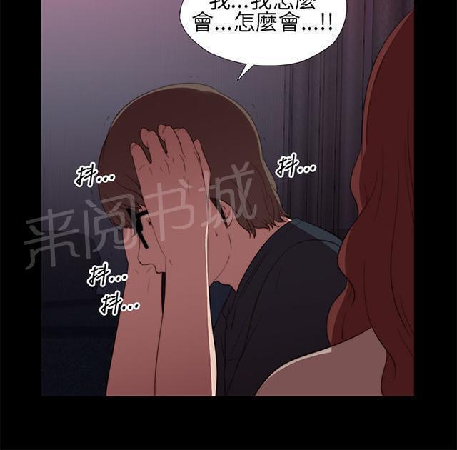 《隔壁练习生》漫画最新章节第13话 出事那天免费下拉式在线观看章节第【21】张图片