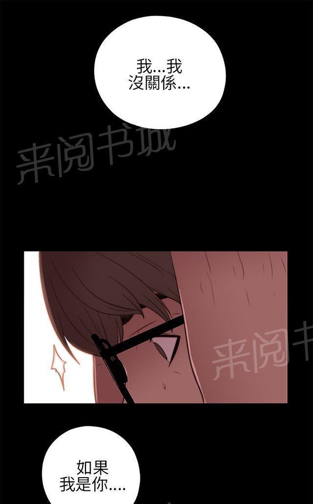 《隔壁练习生》漫画最新章节第13话 出事那天免费下拉式在线观看章节第【20】张图片