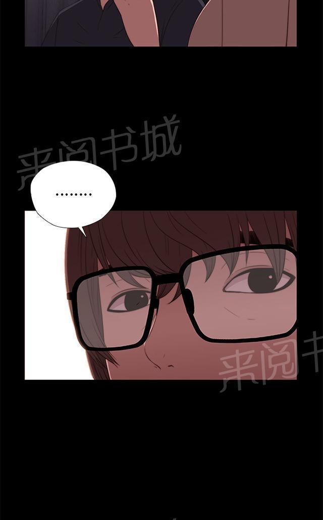 《隔壁练习生》漫画最新章节第13话 出事那天免费下拉式在线观看章节第【17】张图片