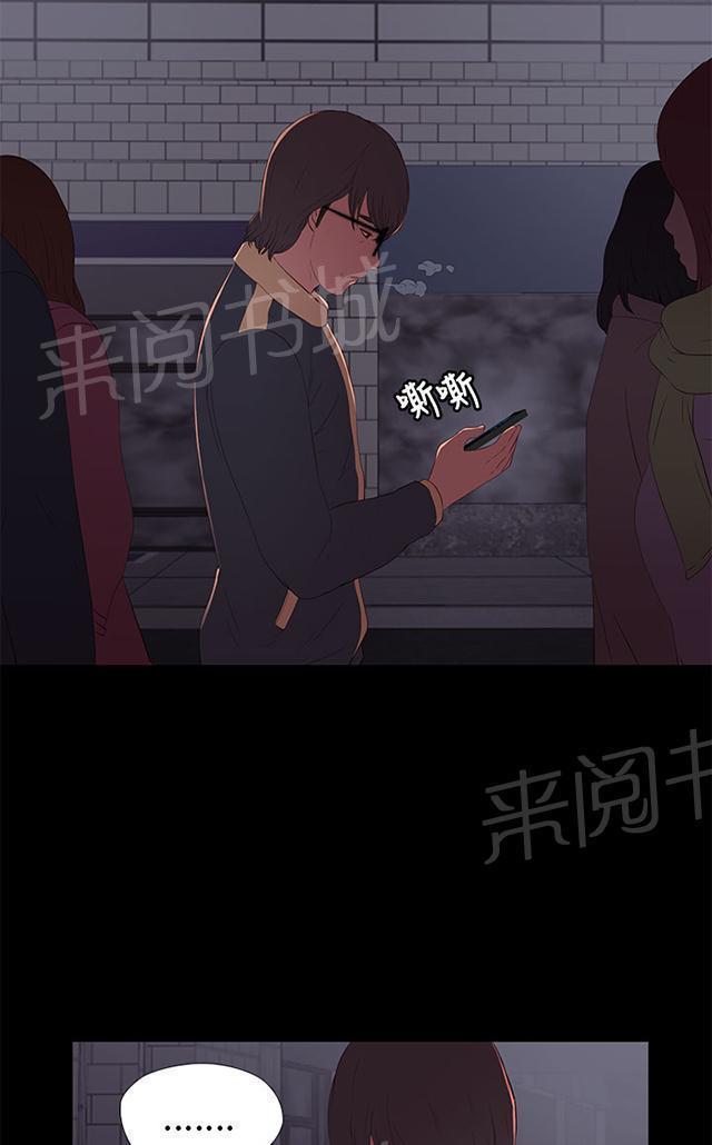 《隔壁练习生》漫画最新章节第13话 出事那天免费下拉式在线观看章节第【12】张图片