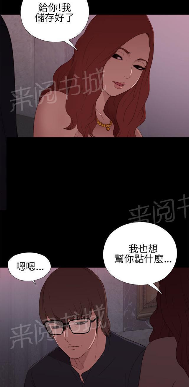 《隔壁练习生》漫画最新章节第13话 出事那天免费下拉式在线观看章节第【9】张图片