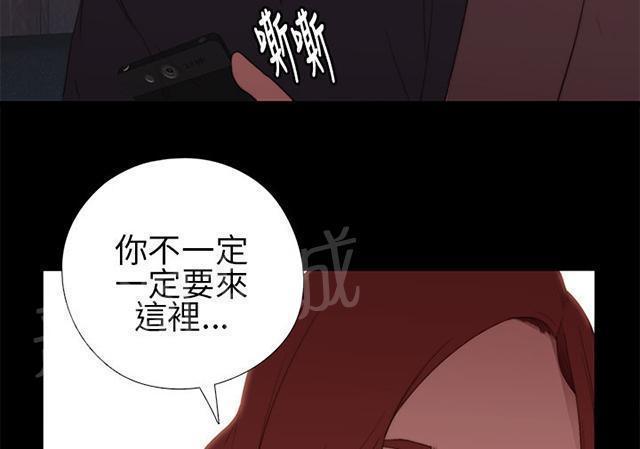 《隔壁练习生》漫画最新章节第13话 出事那天免费下拉式在线观看章节第【8】张图片