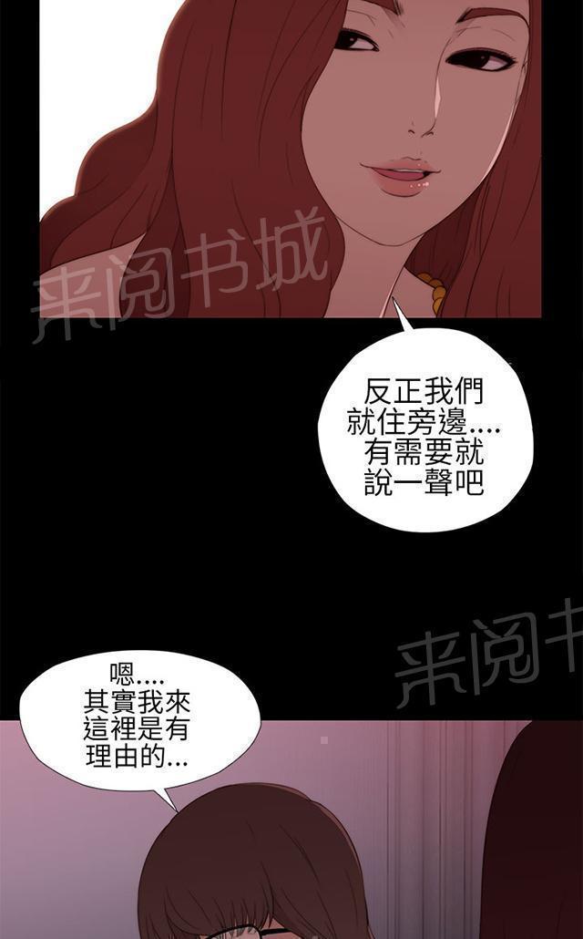 《隔壁练习生》漫画最新章节第13话 出事那天免费下拉式在线观看章节第【7】张图片