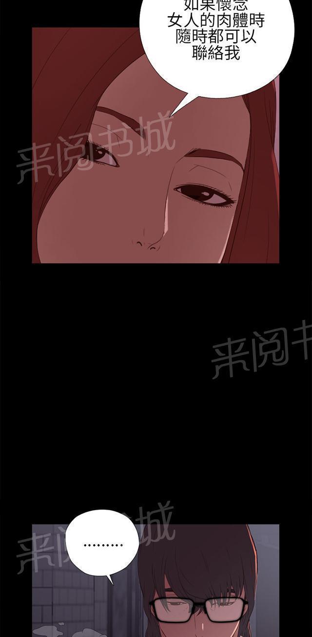 《隔壁练习生》漫画最新章节第13话 出事那天免费下拉式在线观看章节第【4】张图片