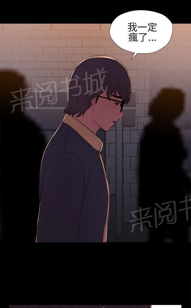 《隔壁练习生》漫画最新章节第13话 出事那天免费下拉式在线观看章节第【2】张图片