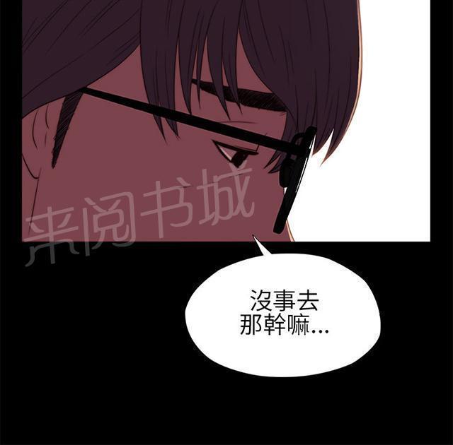 《隔壁练习生》漫画最新章节第13话 出事那天免费下拉式在线观看章节第【1】张图片