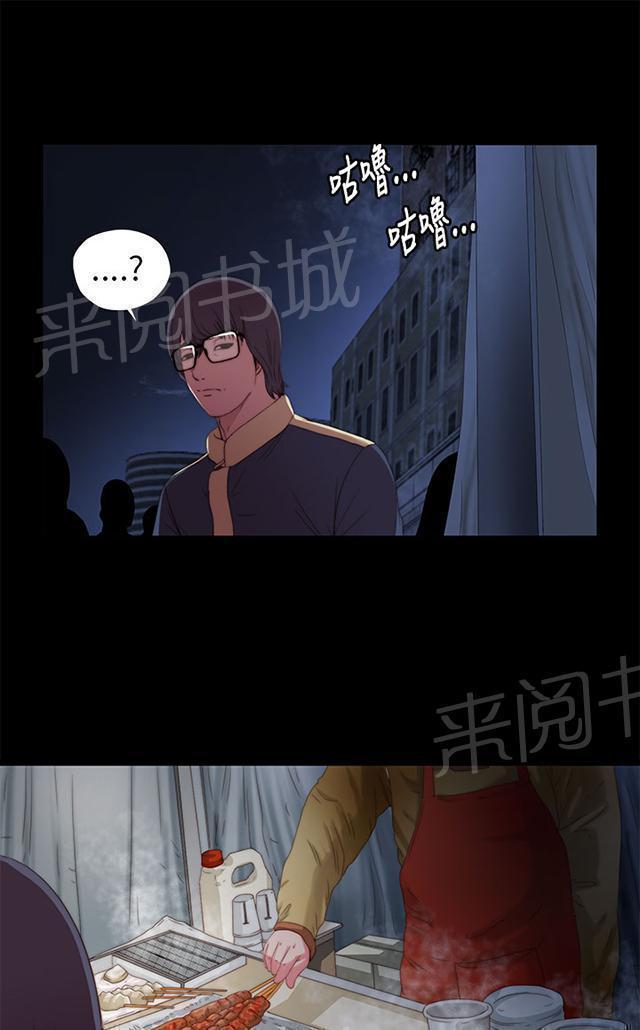 《隔壁练习生》漫画最新章节第14话 借我靠一下免费下拉式在线观看章节第【29】张图片