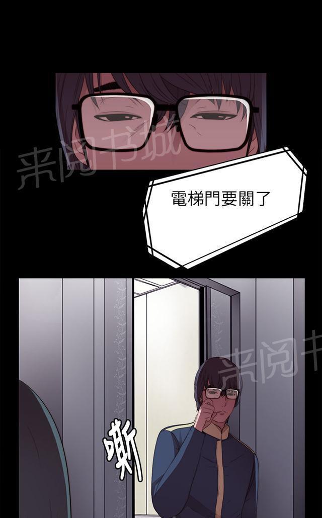 《隔壁练习生》漫画最新章节第14话 借我靠一下免费下拉式在线观看章节第【24】张图片