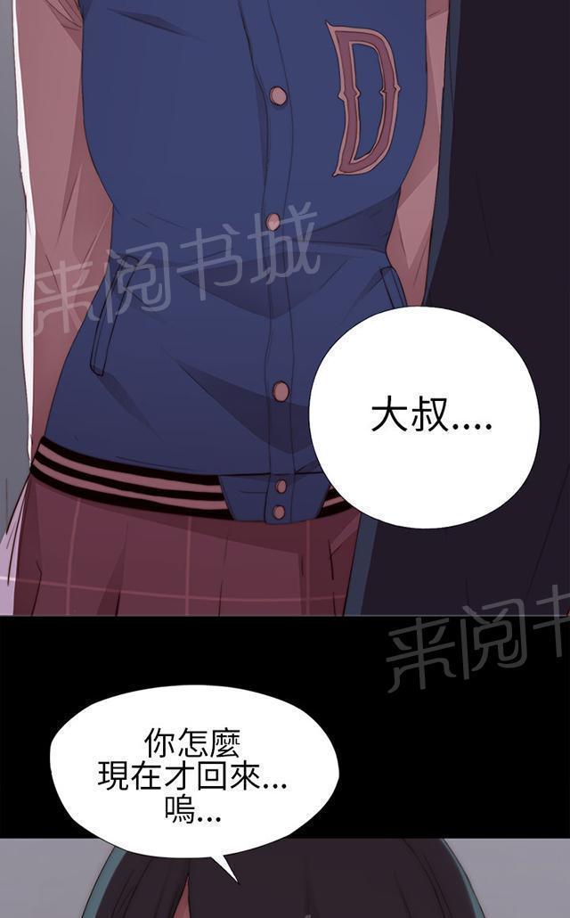 《隔壁练习生》漫画最新章节第14话 借我靠一下免费下拉式在线观看章节第【21】张图片