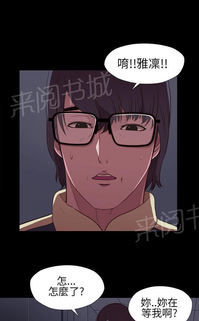 《隔壁练习生》漫画最新章节第14话 借我靠一下免费下拉式在线观看章节第【19】张图片