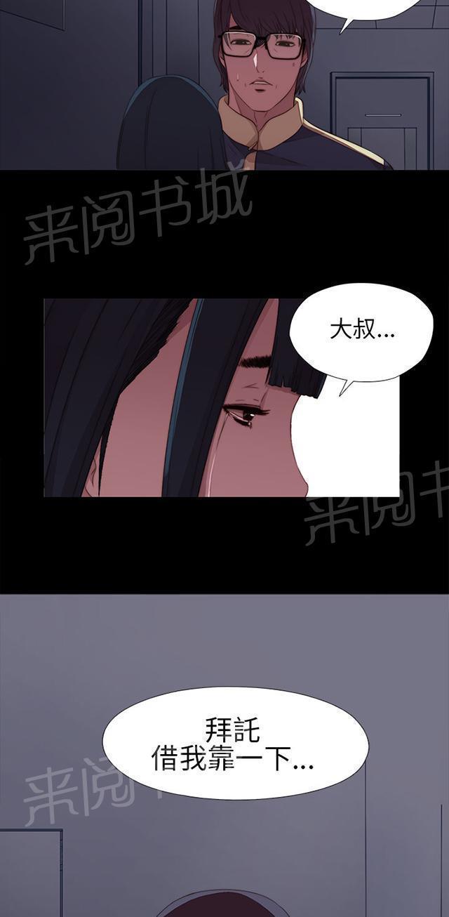 《隔壁练习生》漫画最新章节第14话 借我靠一下免费下拉式在线观看章节第【18】张图片