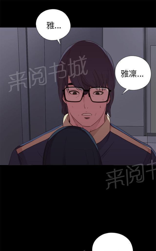 《隔壁练习生》漫画最新章节第14话 借我靠一下免费下拉式在线观看章节第【14】张图片