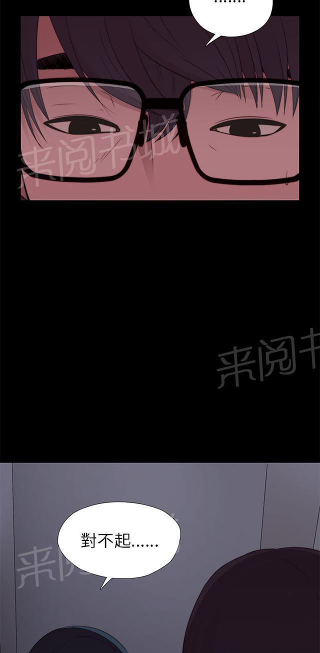 《隔壁练习生》漫画最新章节第14话 借我靠一下免费下拉式在线观看章节第【13】张图片