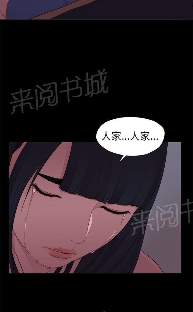 《隔壁练习生》漫画最新章节第14话 借我靠一下免费下拉式在线观看章节第【11】张图片