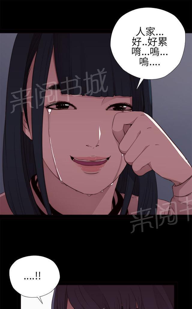 《隔壁练习生》漫画最新章节第14话 借我靠一下免费下拉式在线观看章节第【9】张图片