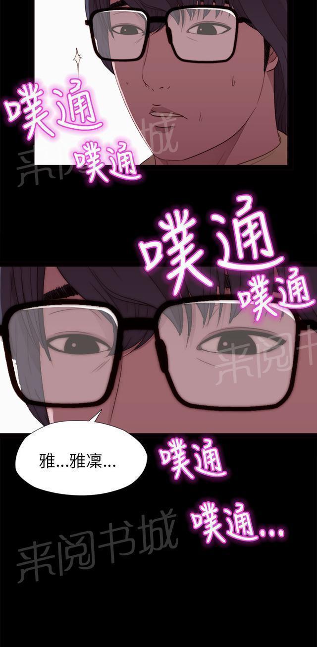 《隔壁练习生》漫画最新章节第14话 借我靠一下免费下拉式在线观看章节第【8】张图片