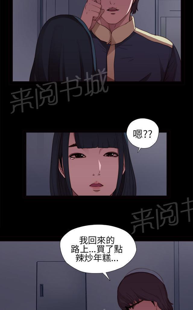 《隔壁练习生》漫画最新章节第14话 借我靠一下免费下拉式在线观看章节第【6】张图片