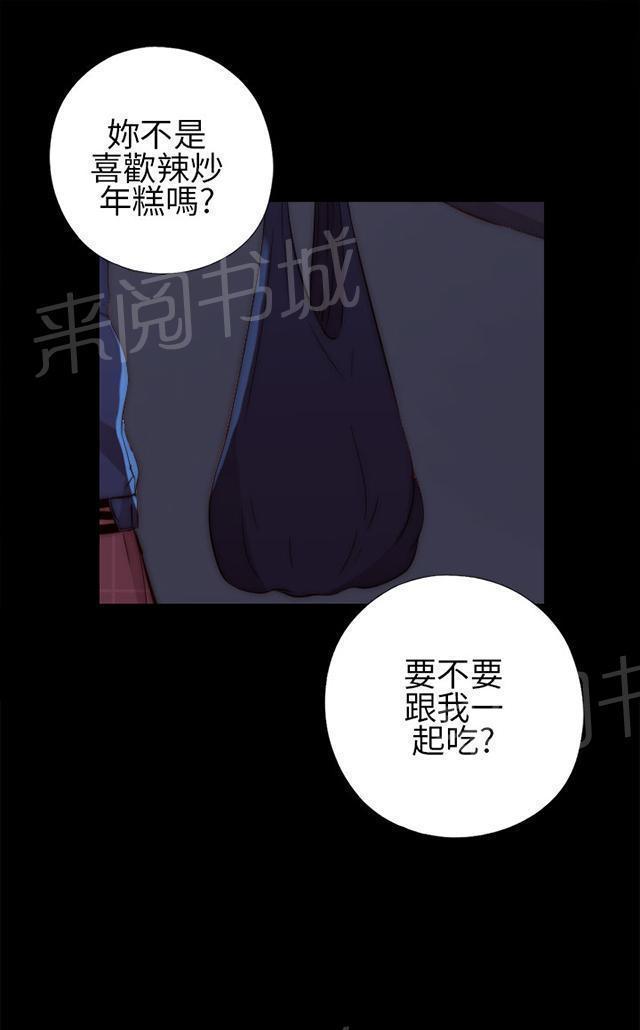 《隔壁练习生》漫画最新章节第14话 借我靠一下免费下拉式在线观看章节第【4】张图片