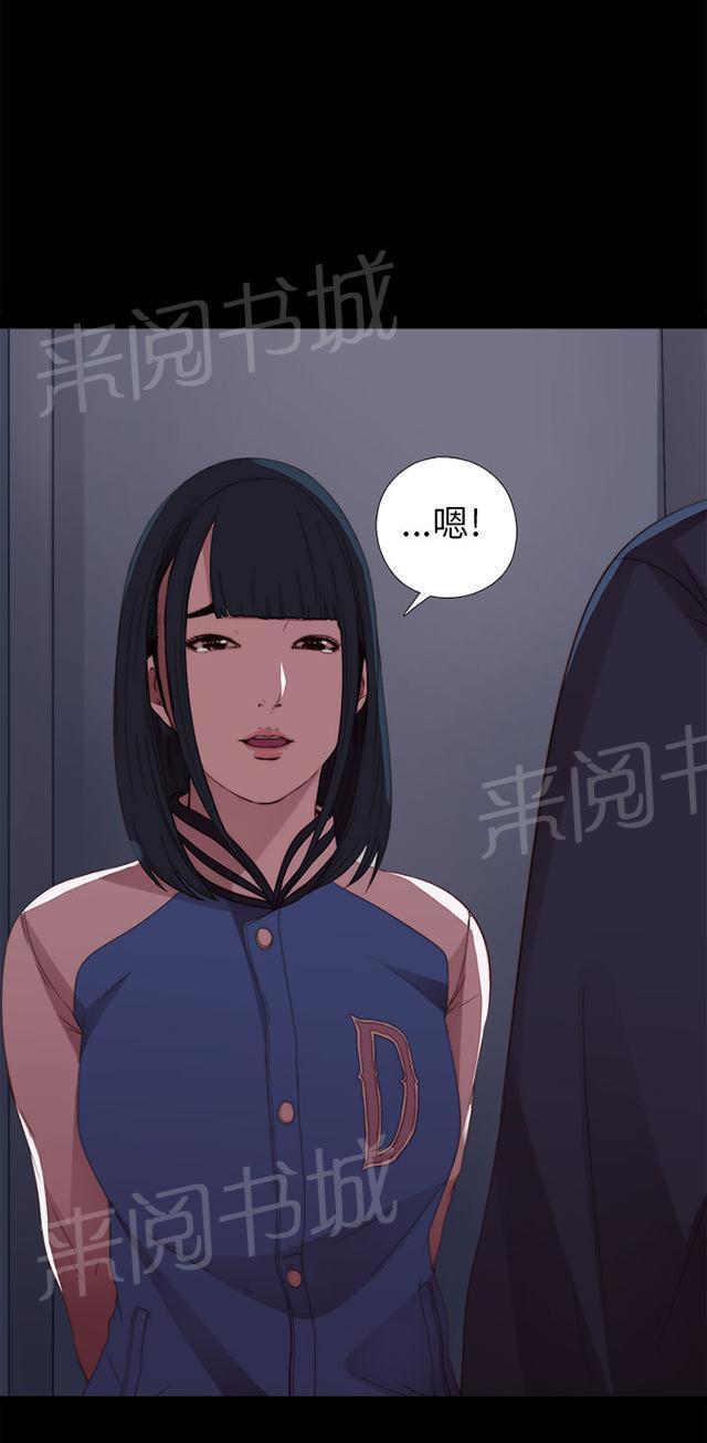 《隔壁练习生》漫画最新章节第14话 借我靠一下免费下拉式在线观看章节第【3】张图片