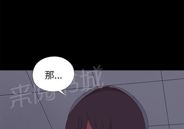 《隔壁练习生》漫画最新章节第14话 借我靠一下免费下拉式在线观看章节第【2】张图片