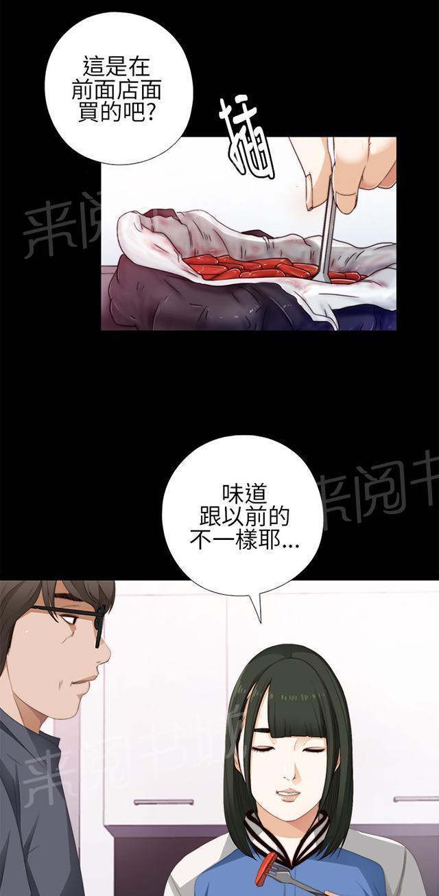 《隔壁练习生》漫画最新章节第15话 我想放弃了免费下拉式在线观看章节第【41】张图片