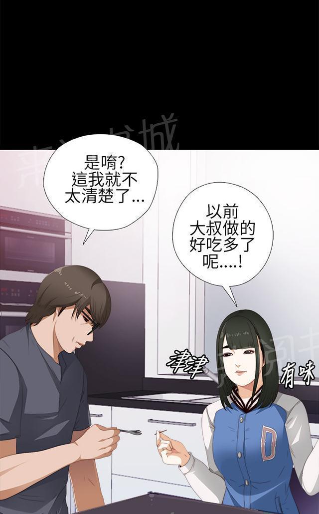 《隔壁练习生》漫画最新章节第15话 我想放弃了免费下拉式在线观看章节第【39】张图片