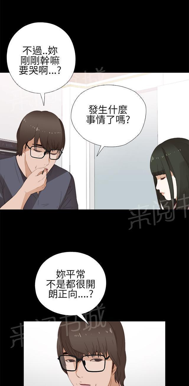 《隔壁练习生》漫画最新章节第15话 我想放弃了免费下拉式在线观看章节第【36】张图片