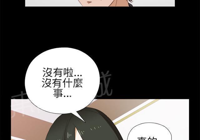 《隔壁练习生》漫画最新章节第15话 我想放弃了免费下拉式在线观看章节第【35】张图片