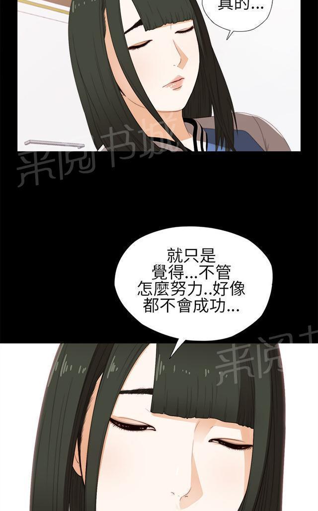 《隔壁练习生》漫画最新章节第15话 我想放弃了免费下拉式在线观看章节第【34】张图片