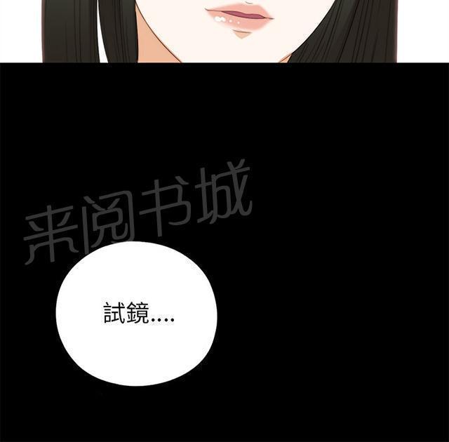 《隔壁练习生》漫画最新章节第15话 我想放弃了免费下拉式在线观看章节第【33】张图片