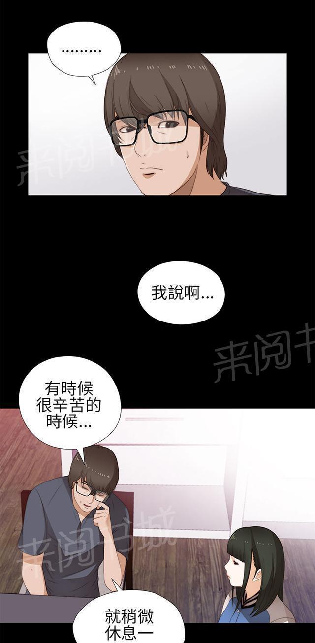 《隔壁练习生》漫画最新章节第15话 我想放弃了免费下拉式在线观看章节第【31】张图片