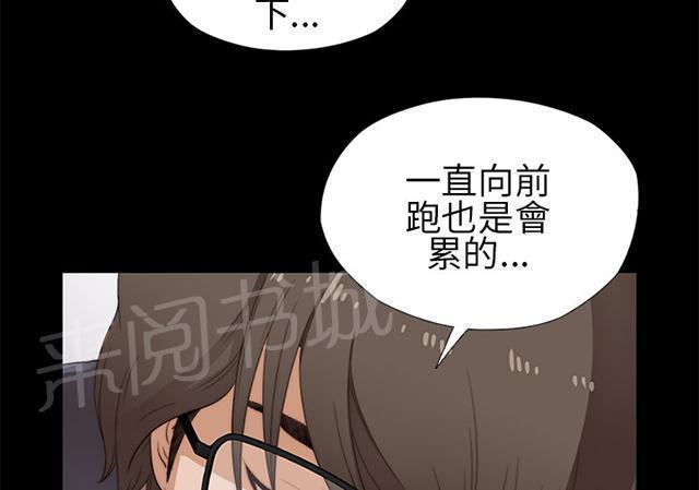 《隔壁练习生》漫画最新章节第15话 我想放弃了免费下拉式在线观看章节第【30】张图片