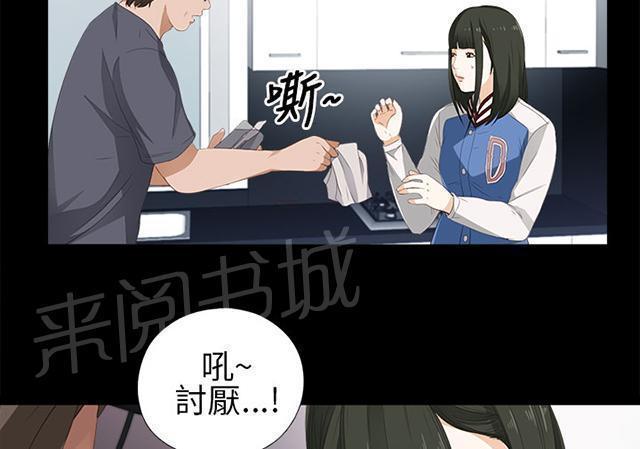 《隔壁练习生》漫画最新章节第15话 我想放弃了免费下拉式在线观看章节第【23】张图片