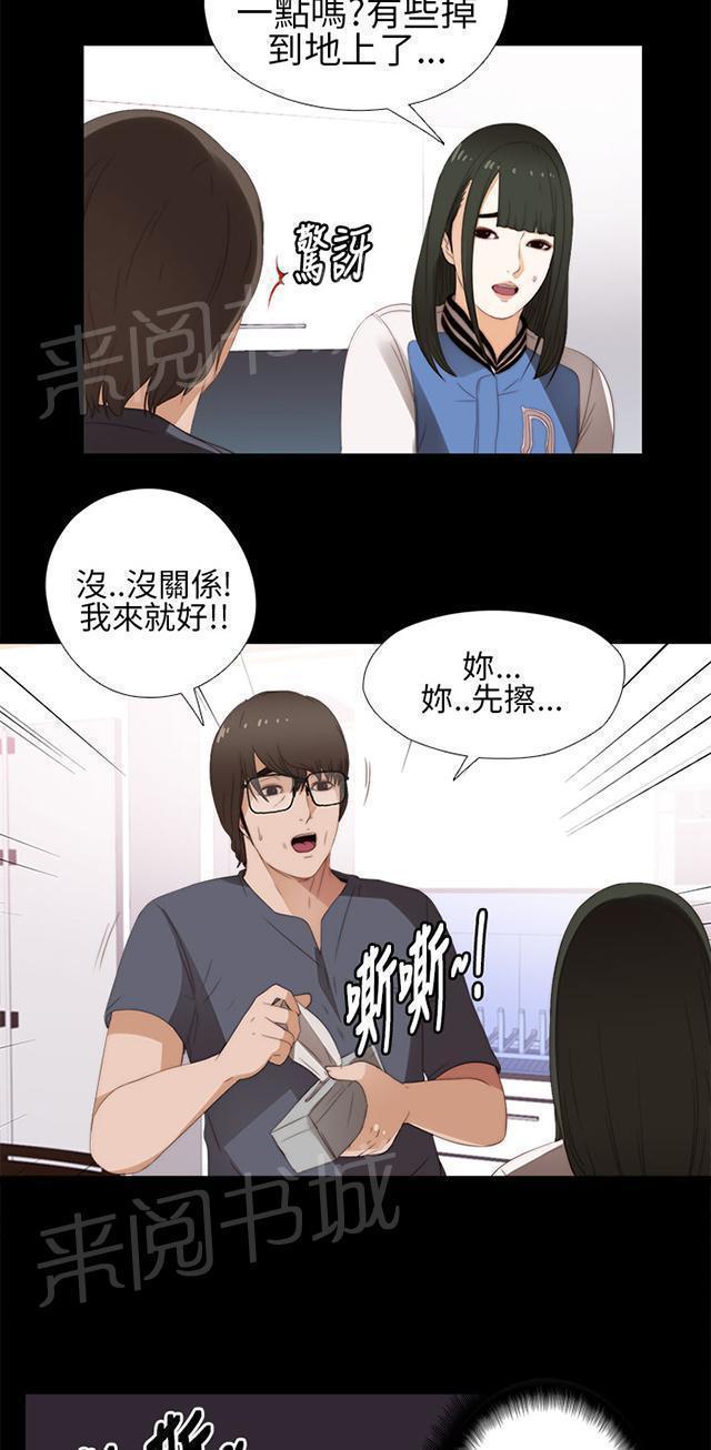 《隔壁练习生》漫画最新章节第15话 我想放弃了免费下拉式在线观看章节第【19】张图片