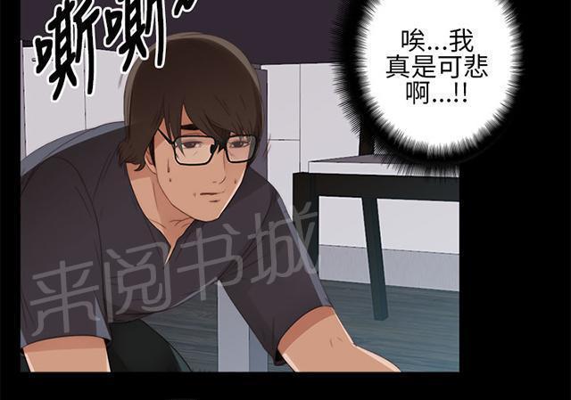 《隔壁练习生》漫画最新章节第15话 我想放弃了免费下拉式在线观看章节第【18】张图片