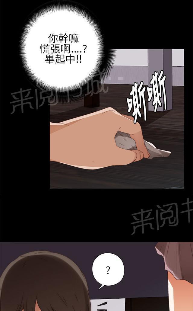 《隔壁练习生》漫画最新章节第15话 我想放弃了免费下拉式在线观看章节第【17】张图片