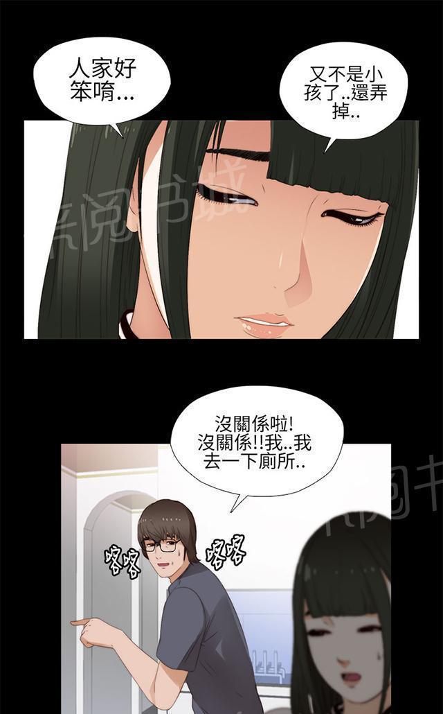 《隔壁练习生》漫画最新章节第15话 我想放弃了免费下拉式在线观看章节第【10】张图片