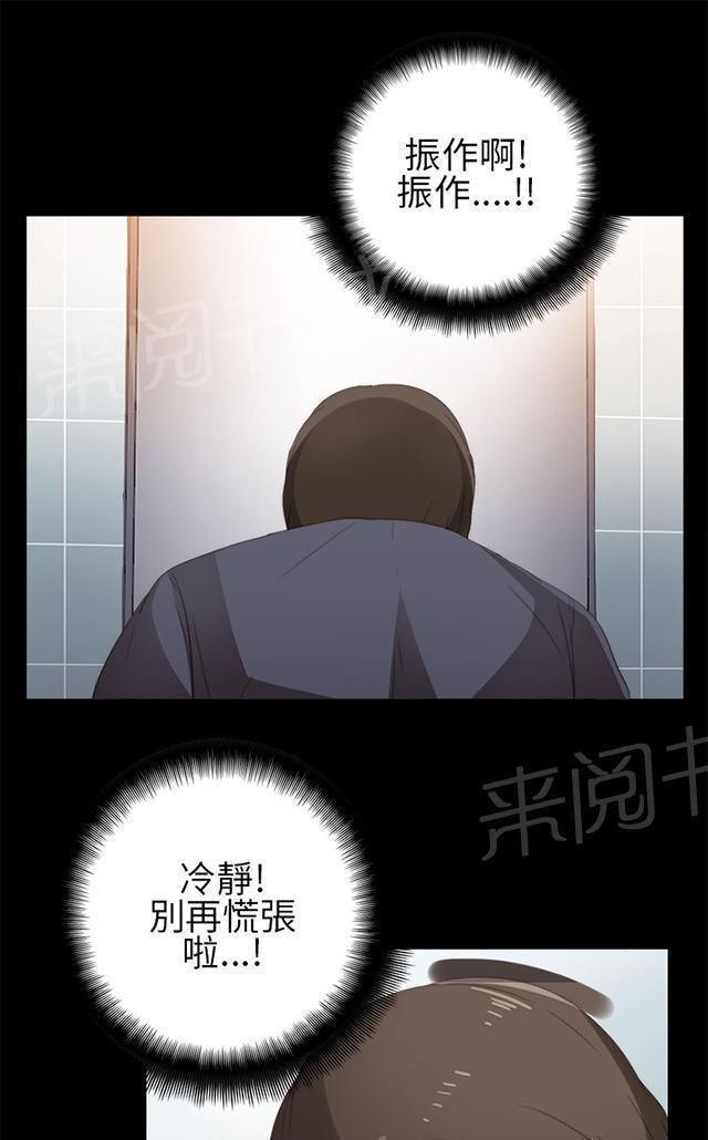 《隔壁练习生》漫画最新章节第15话 我想放弃了免费下拉式在线观看章节第【5】张图片