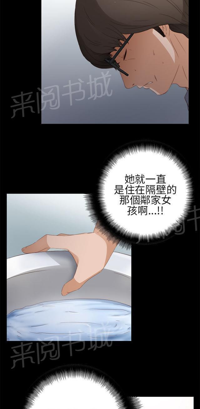 《隔壁练习生》漫画最新章节第15话 我想放弃了免费下拉式在线观看章节第【4】张图片