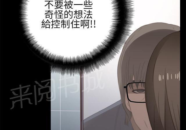 《隔壁练习生》漫画最新章节第15话 我想放弃了免费下拉式在线观看章节第【3】张图片