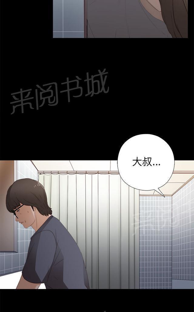 《隔壁练习生》漫画最新章节第15话 我想放弃了免费下拉式在线观看章节第【2】张图片