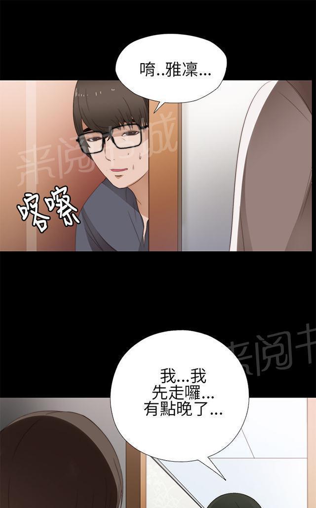 《隔壁练习生》漫画最新章节第16话 郑会长免费下拉式在线观看章节第【47】张图片