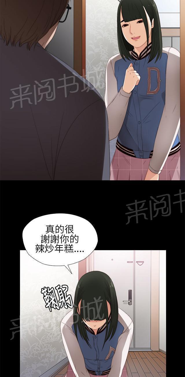 《隔壁练习生》漫画最新章节第16话 郑会长免费下拉式在线观看章节第【46】张图片