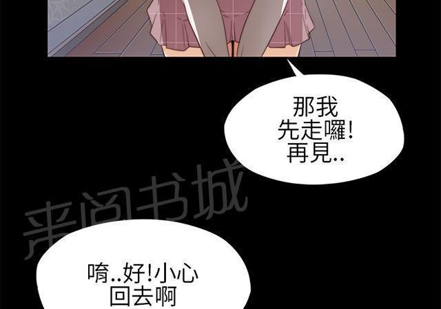 《隔壁练习生》漫画最新章节第16话 郑会长免费下拉式在线观看章节第【45】张图片