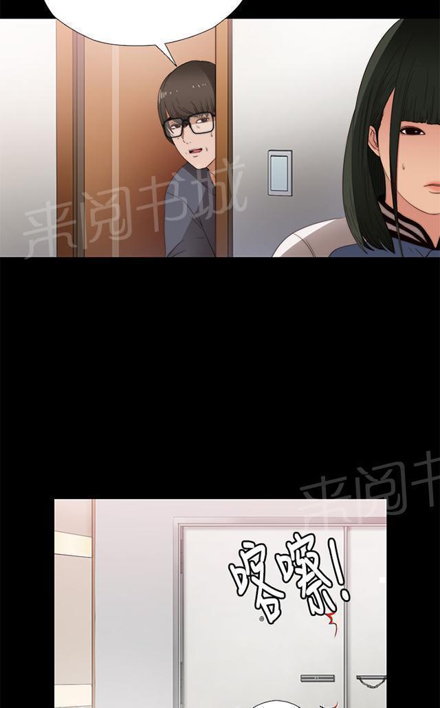 《隔壁练习生》漫画最新章节第16话 郑会长免费下拉式在线观看章节第【44】张图片